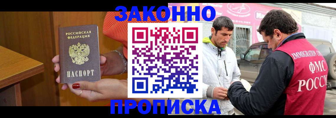 временная регистрация адрес в Волгореченске