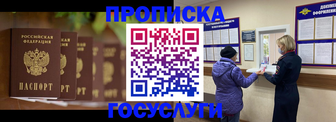 временная регистрация в квартире в Волгореченске