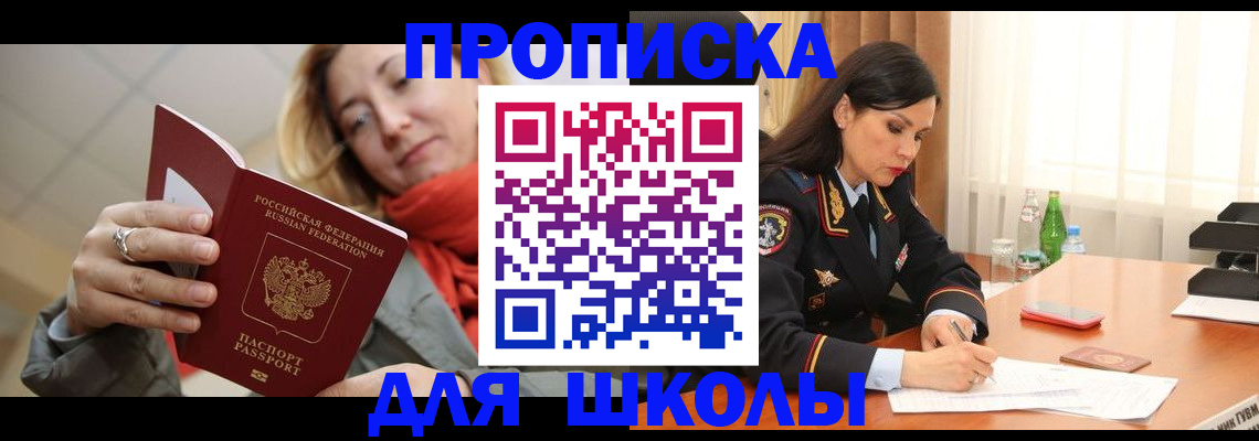 временная регистрация для всех в Волгореченске