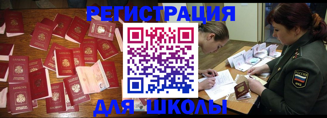 регистрация в Волгореченске