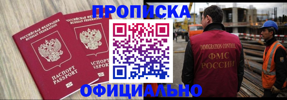 прописка поиск в Волгореченске